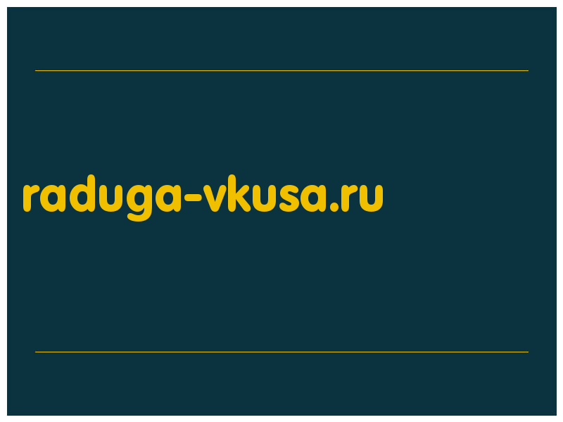 сделать скриншот raduga-vkusa.ru