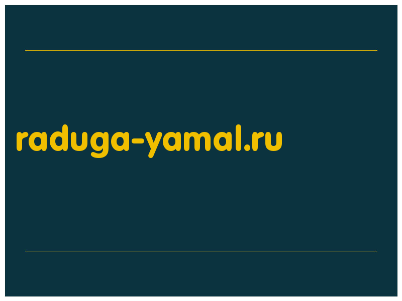 сделать скриншот raduga-yamal.ru
