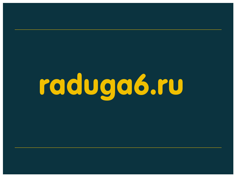 сделать скриншот raduga6.ru