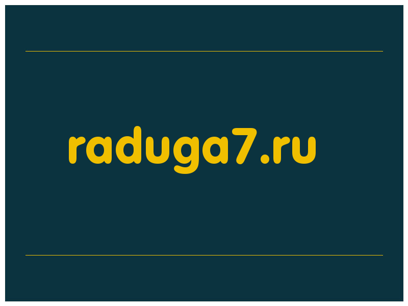 сделать скриншот raduga7.ru