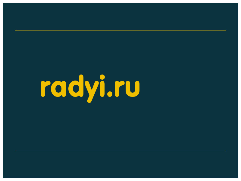 сделать скриншот radyi.ru