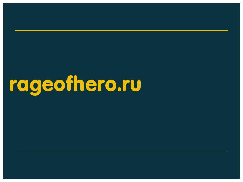 сделать скриншот rageofhero.ru