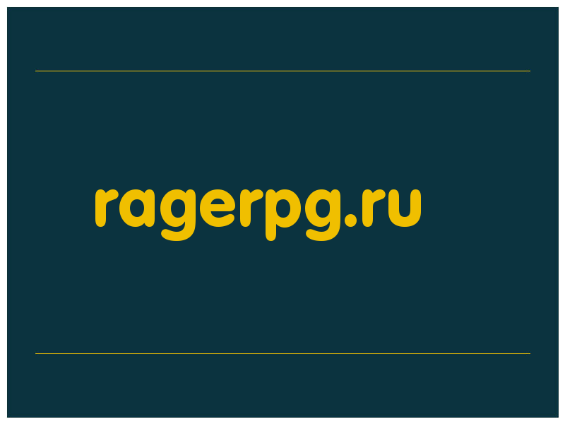 сделать скриншот ragerpg.ru