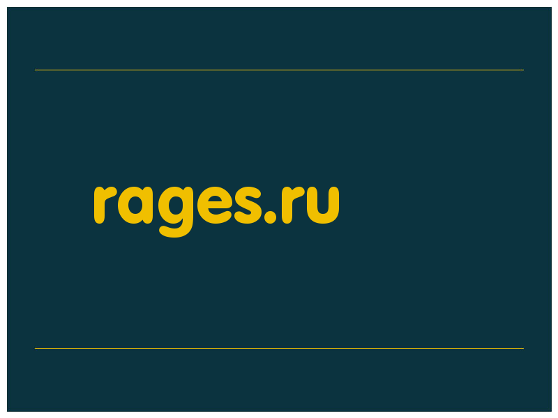 сделать скриншот rages.ru