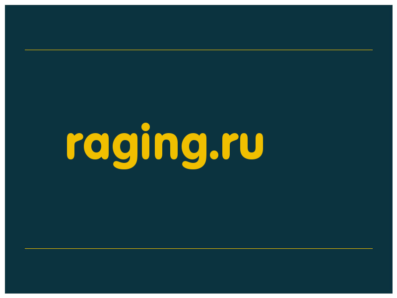 сделать скриншот raging.ru