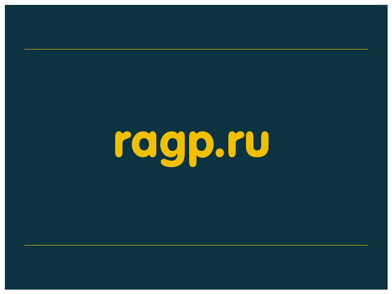 сделать скриншот ragp.ru
