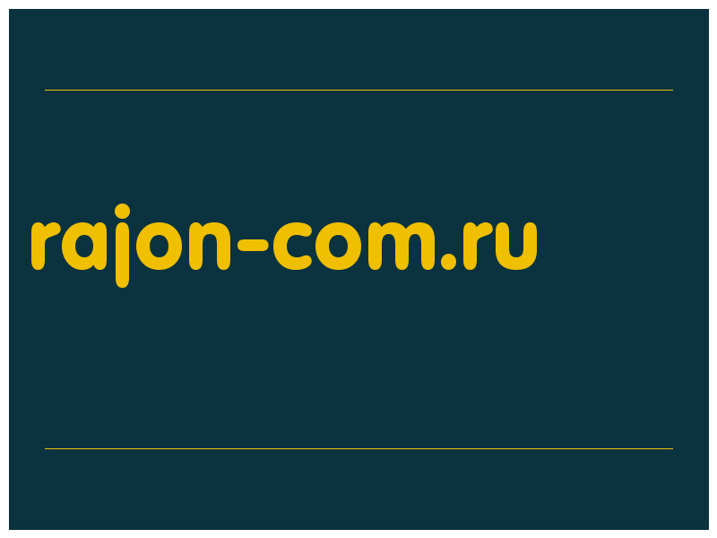 сделать скриншот rajon-com.ru