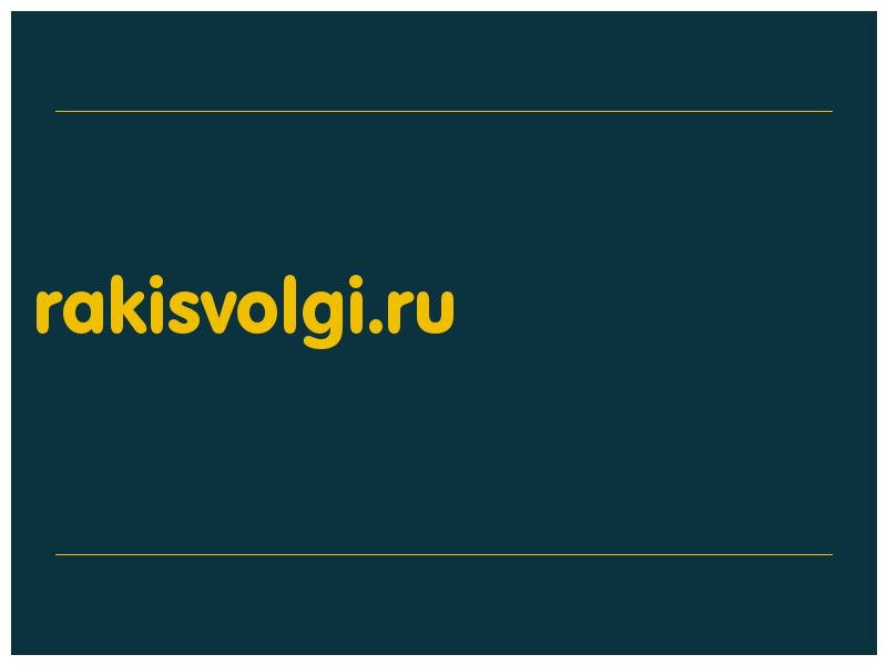 сделать скриншот rakisvolgi.ru