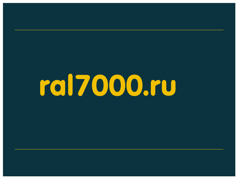 сделать скриншот ral7000.ru