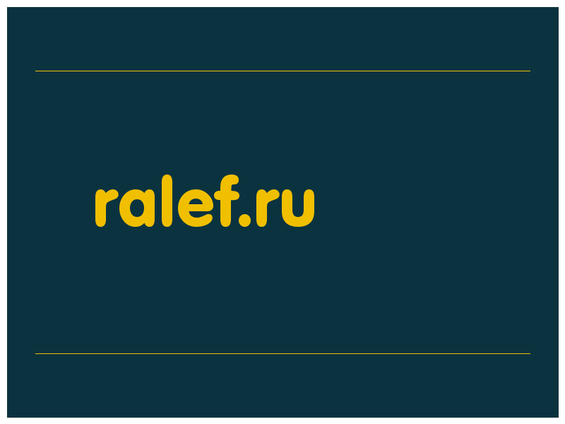 сделать скриншот ralef.ru