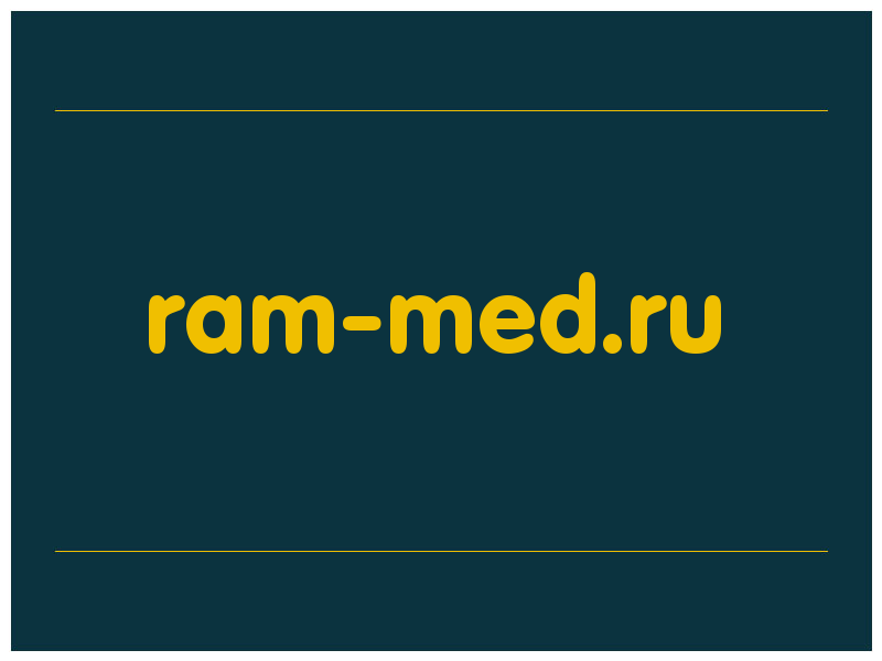 сделать скриншот ram-med.ru