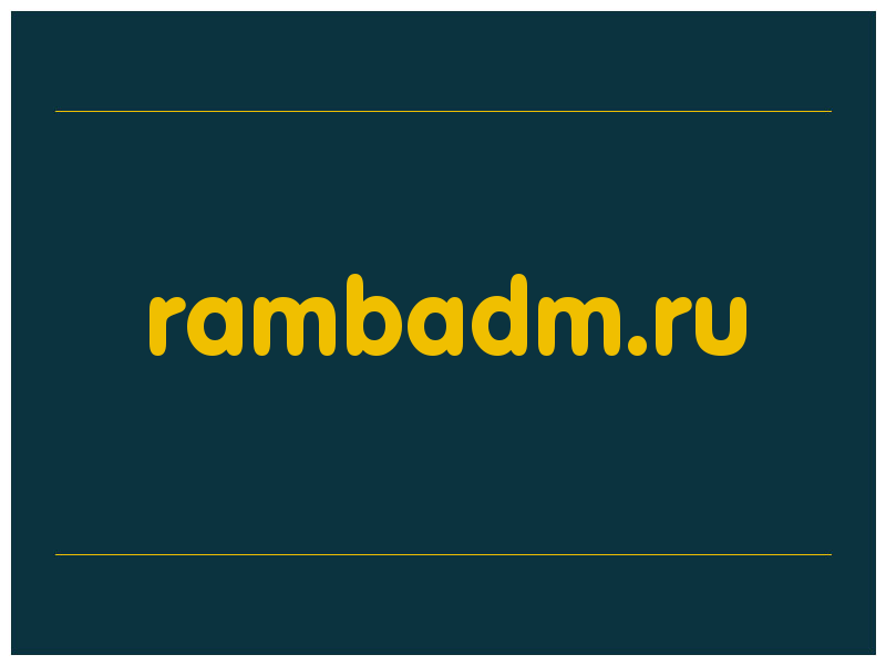 сделать скриншот rambadm.ru