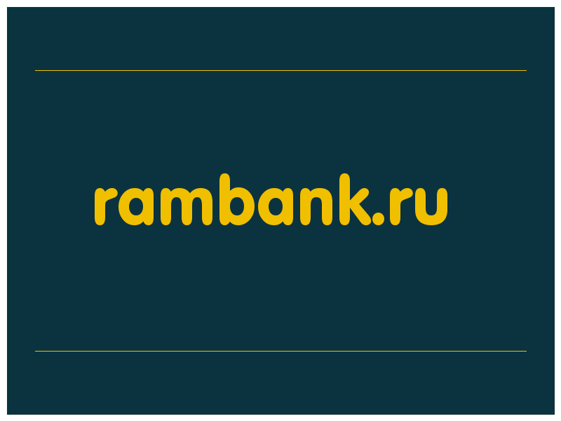 сделать скриншот rambank.ru