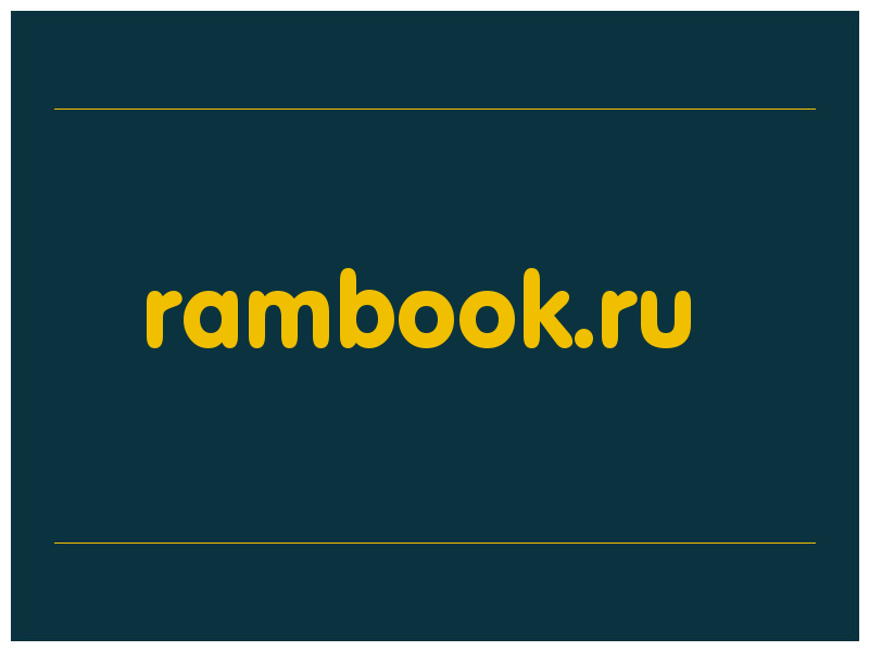 сделать скриншот rambook.ru