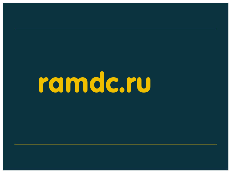 сделать скриншот ramdc.ru