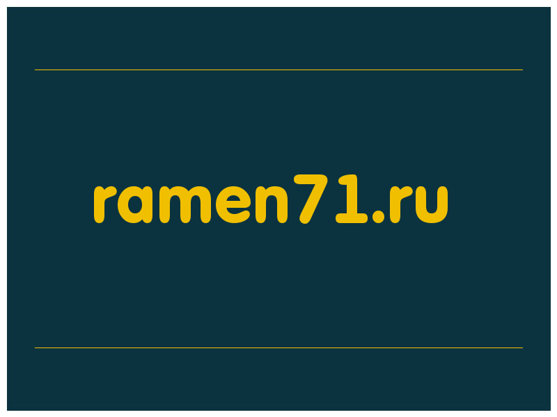 сделать скриншот ramen71.ru