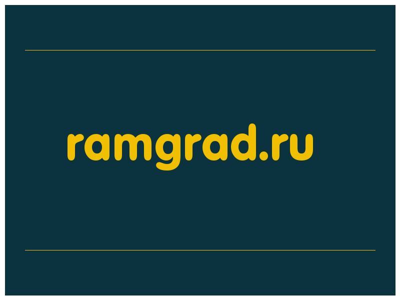 сделать скриншот ramgrad.ru