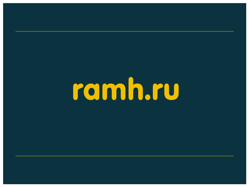 сделать скриншот ramh.ru