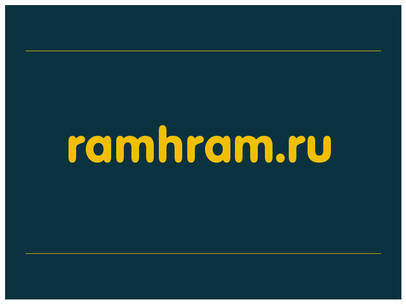сделать скриншот ramhram.ru