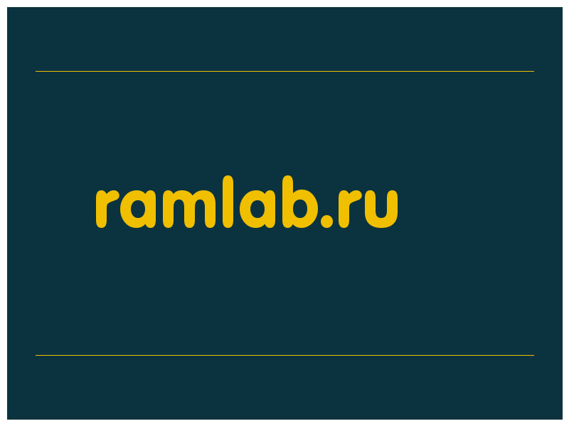 сделать скриншот ramlab.ru