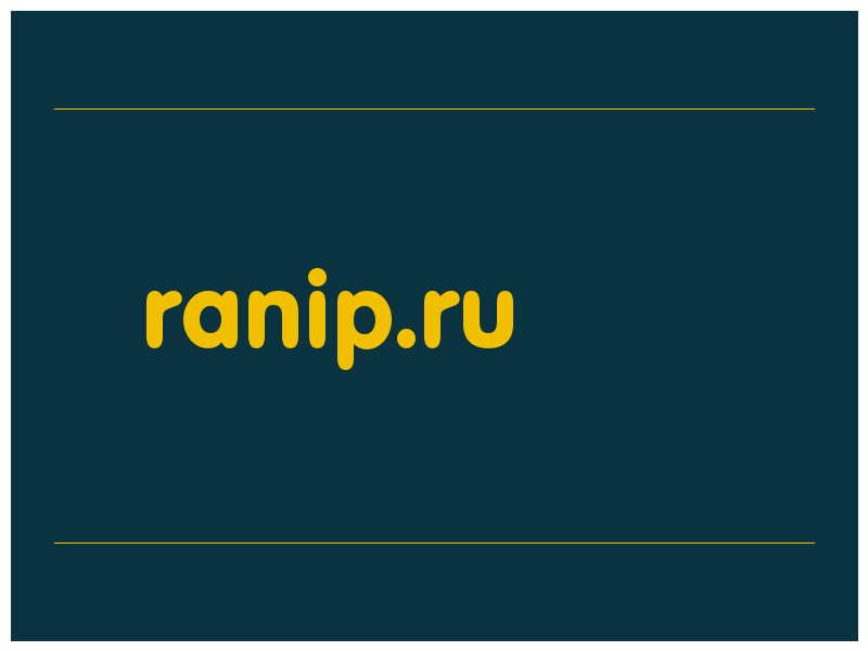 сделать скриншот ranip.ru