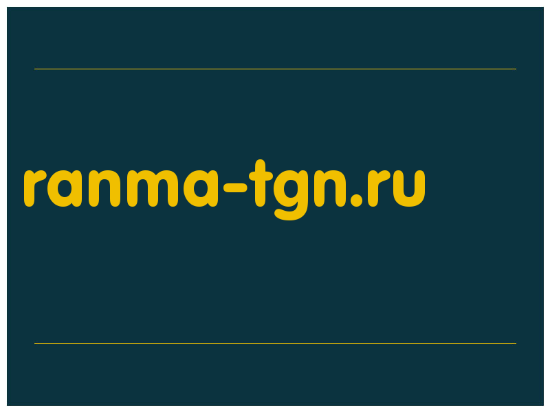 сделать скриншот ranma-tgn.ru