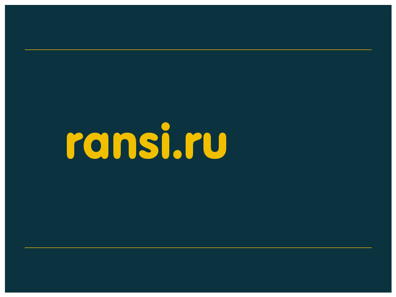 сделать скриншот ransi.ru