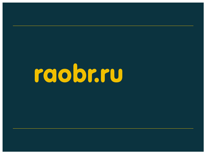 сделать скриншот raobr.ru