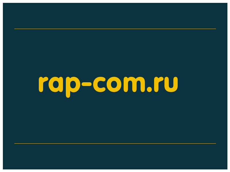 сделать скриншот rap-com.ru