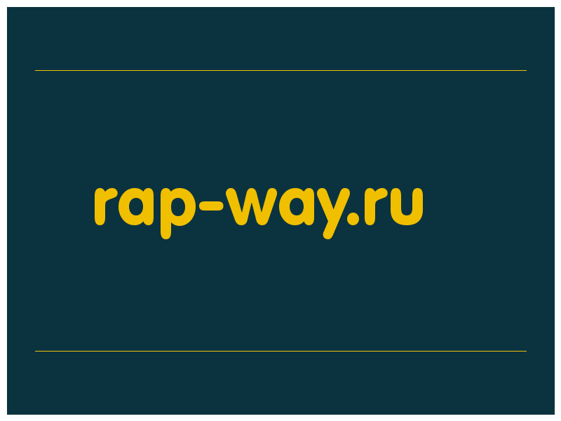 сделать скриншот rap-way.ru