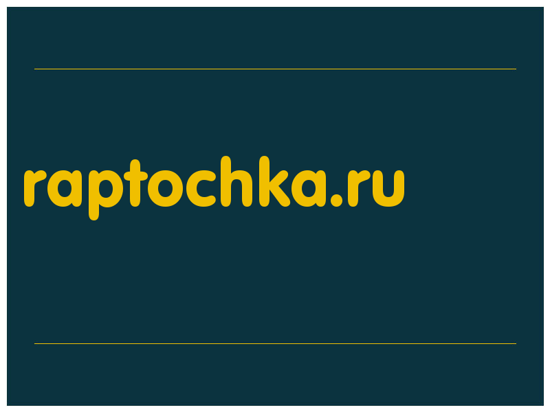 сделать скриншот raptochka.ru