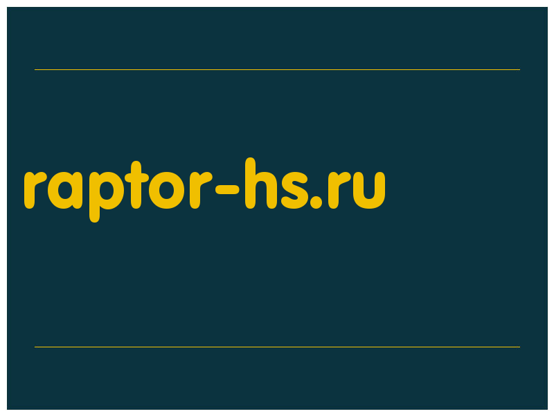 сделать скриншот raptor-hs.ru