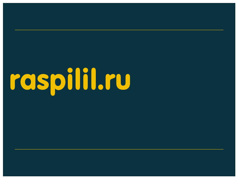 сделать скриншот raspilil.ru