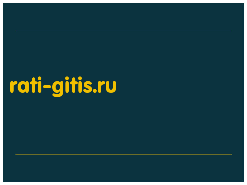 сделать скриншот rati-gitis.ru