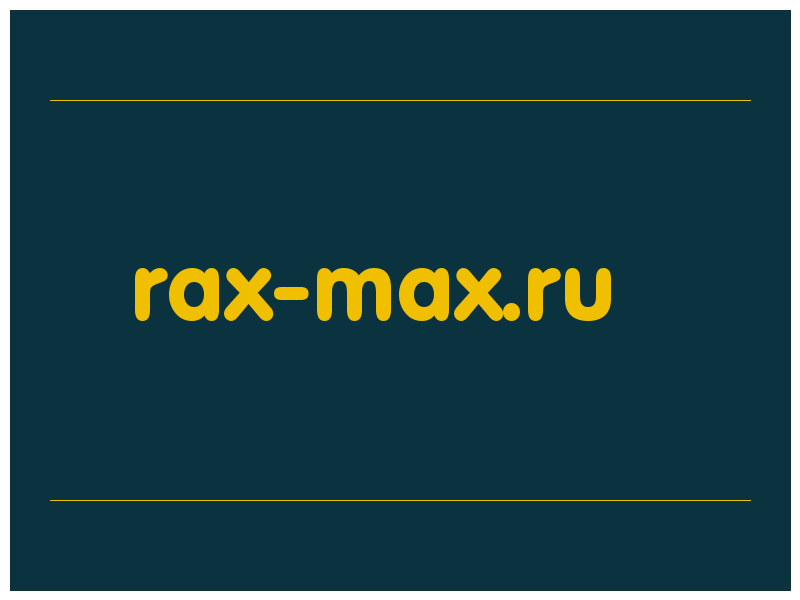 сделать скриншот rax-max.ru