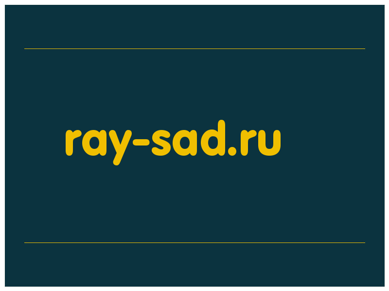 сделать скриншот ray-sad.ru