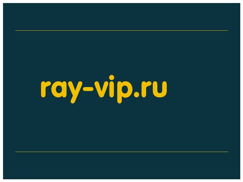 сделать скриншот ray-vip.ru