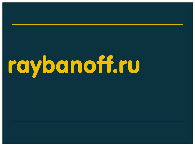 сделать скриншот raybanoff.ru