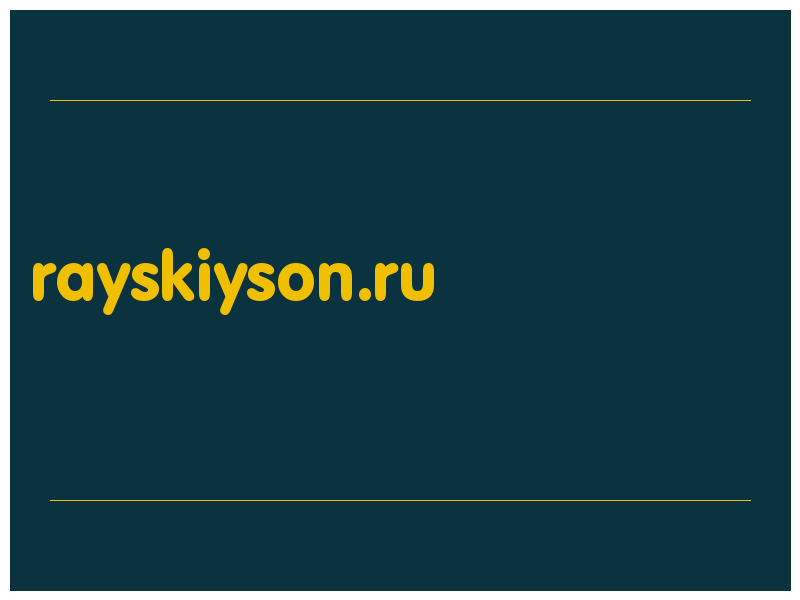 сделать скриншот rayskiyson.ru