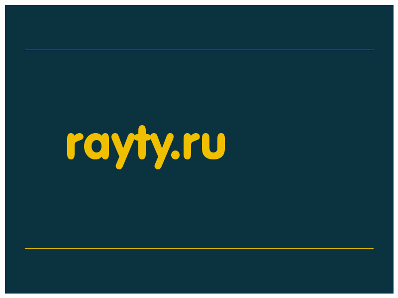сделать скриншот rayty.ru