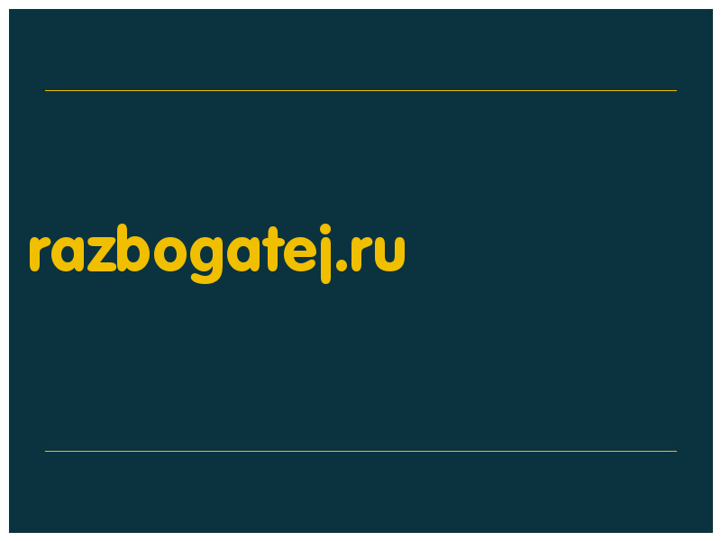 сделать скриншот razbogatej.ru