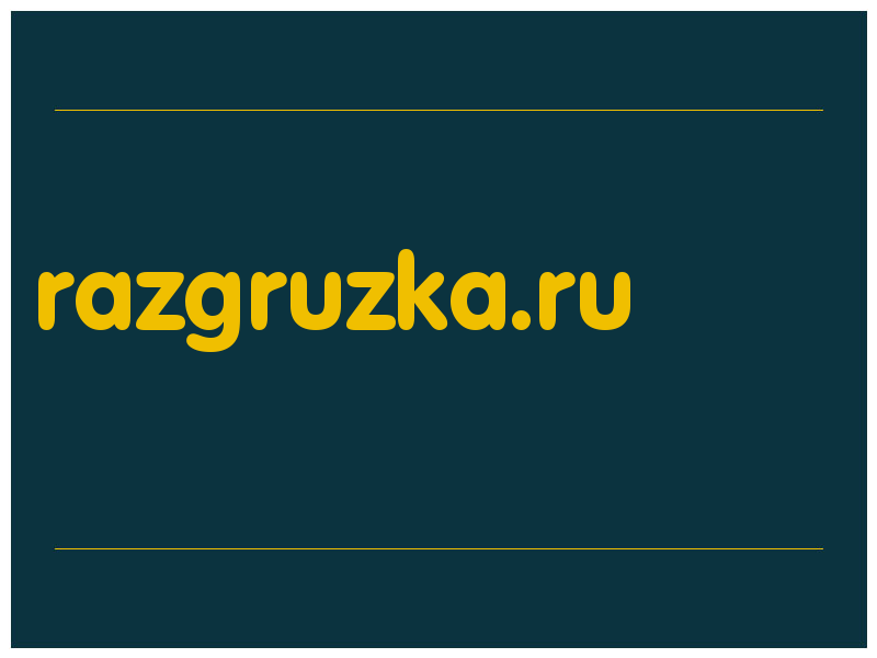 сделать скриншот razgruzka.ru