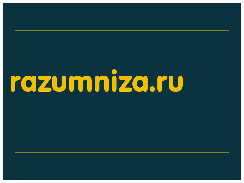 сделать скриншот razumniza.ru