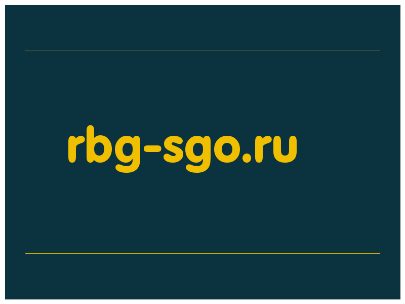 сделать скриншот rbg-sgo.ru