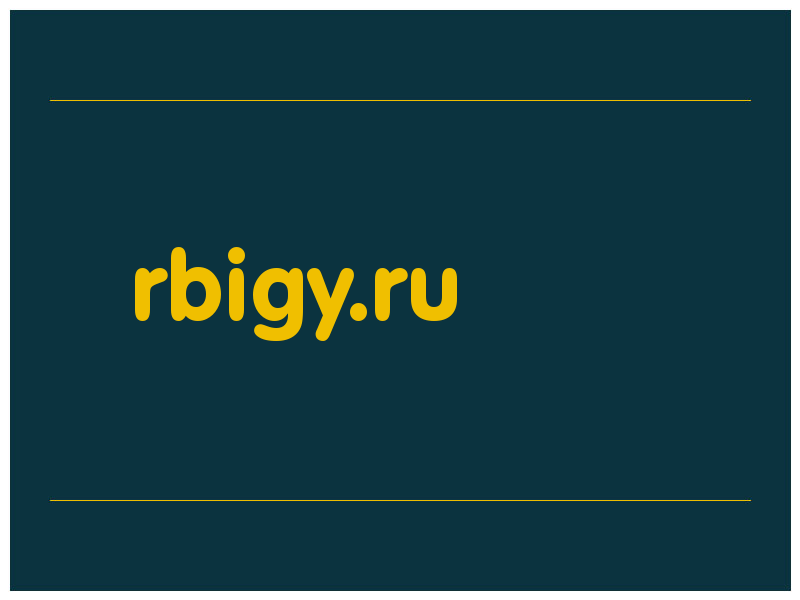 сделать скриншот rbigy.ru