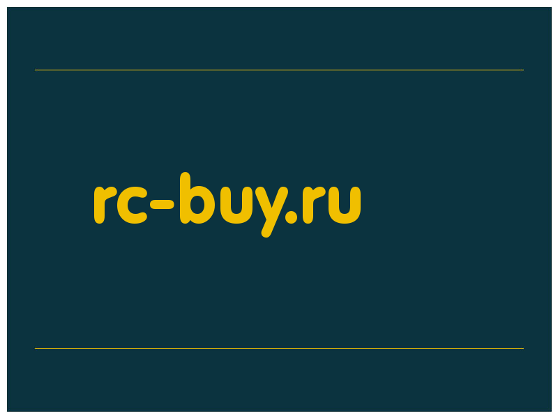 сделать скриншот rc-buy.ru