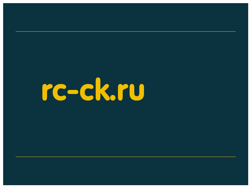 сделать скриншот rc-ck.ru