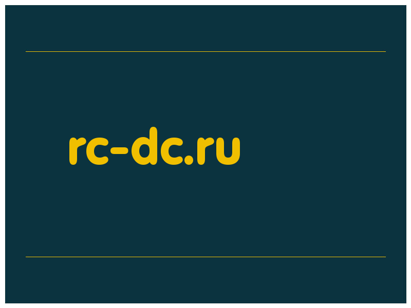 сделать скриншот rc-dc.ru