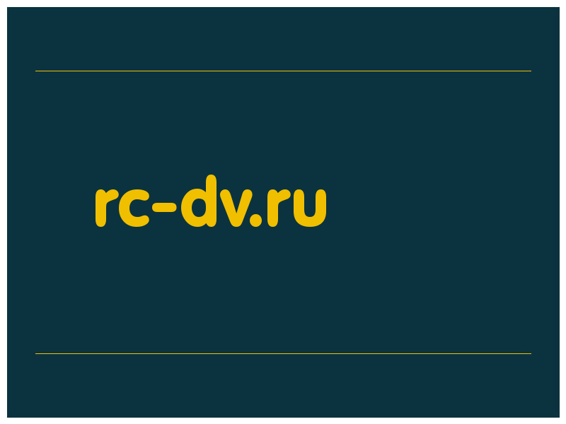 сделать скриншот rc-dv.ru