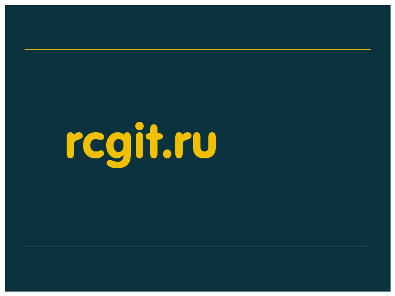 сделать скриншот rcgit.ru